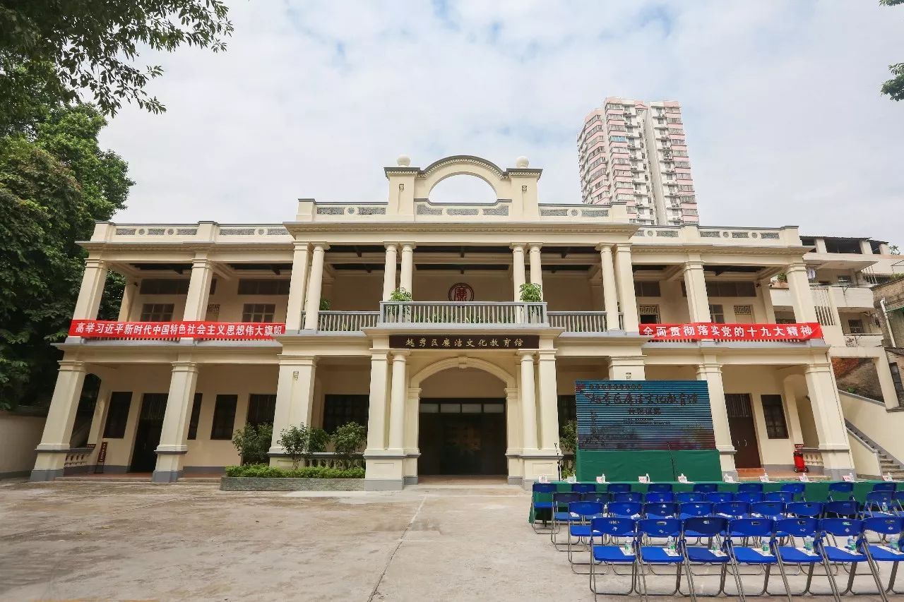 越秀區(qū)廉潔文化教育館 越秀區(qū)廉潔文化教育館